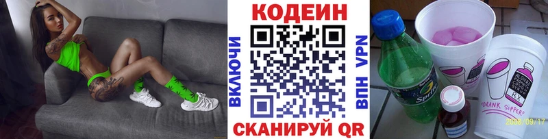 Кодеиновый сироп Lean Purple Drank  kraken ССЫЛКА  Лагань 