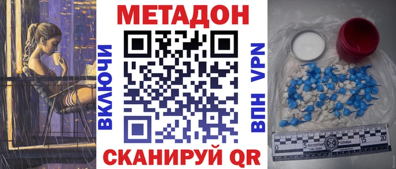 Метадон белоснежный  MEGA ССЫЛКА  Лагань  даркнет сайт 
